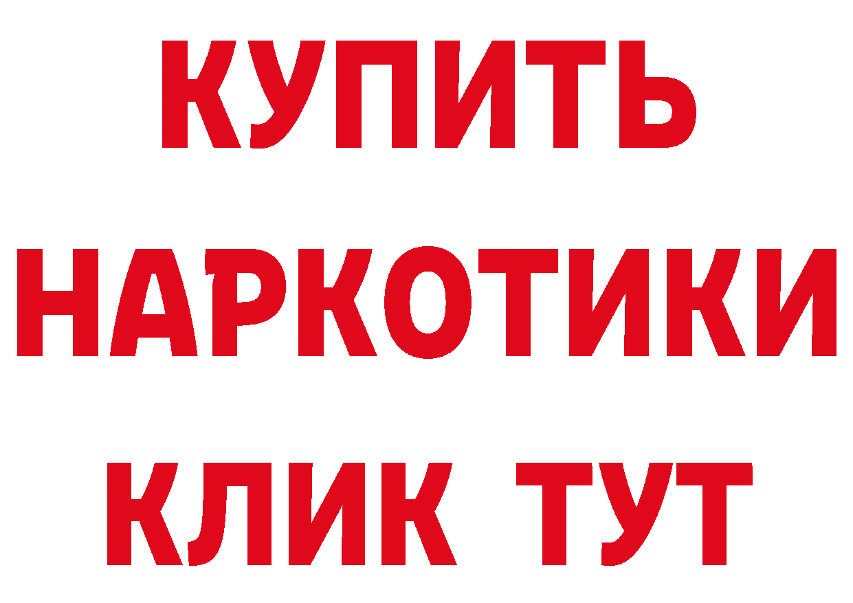 БУТИРАТ бутик рабочий сайт площадка ссылка на мегу Крымск